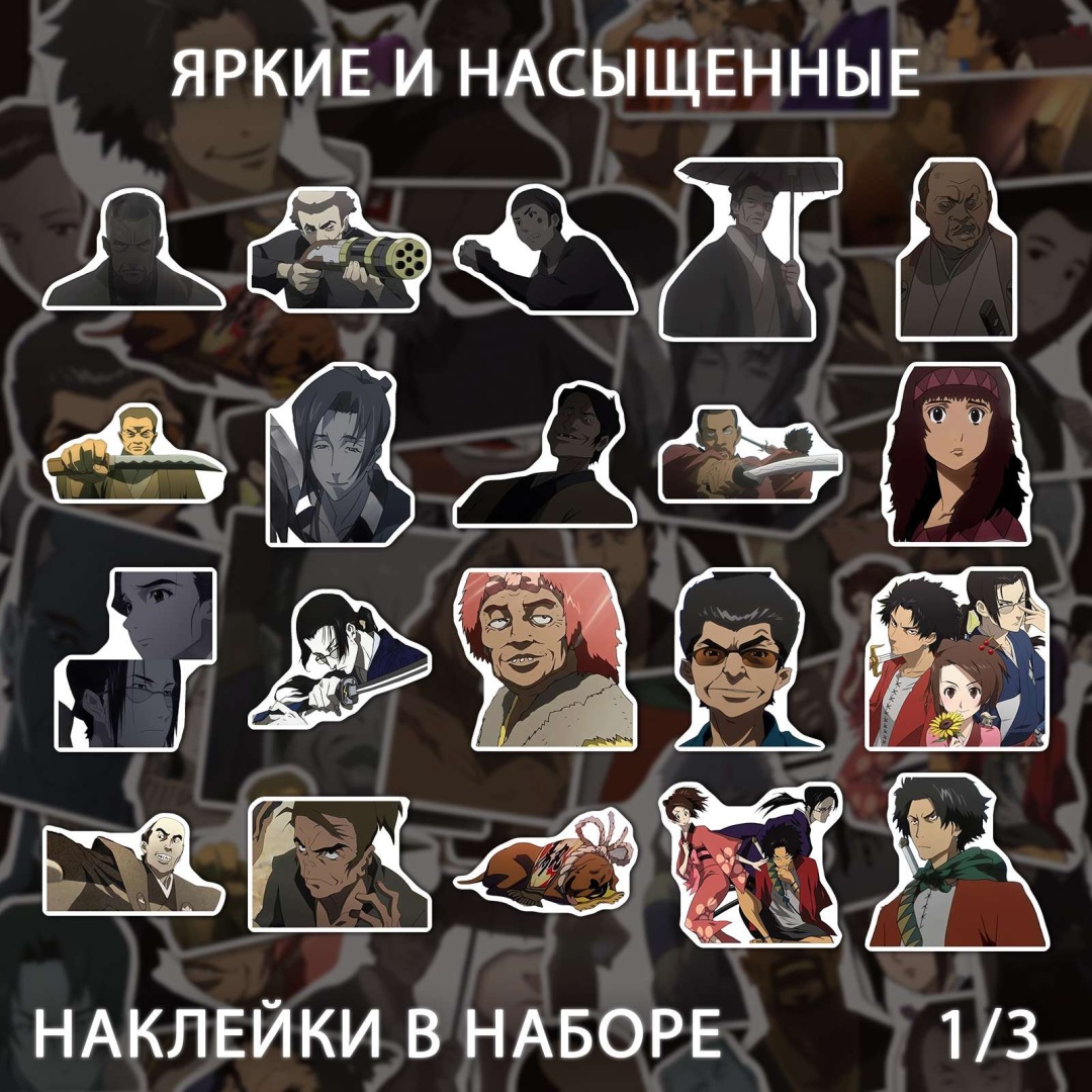Самурай Чамплу наклейки из аниме x245_samurai_champloo