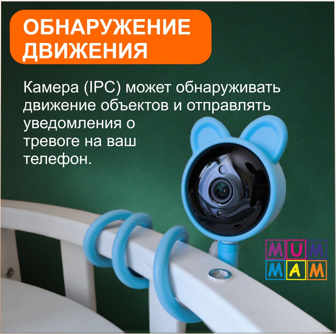 Видеоняня MUMMAM Mn76