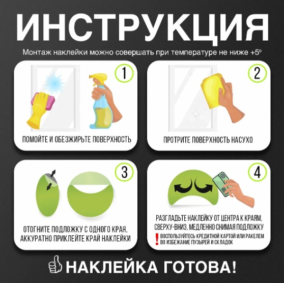 Наклейка для бизнеса "Жеңілдік / Cкидка 40%" (20х20см.)