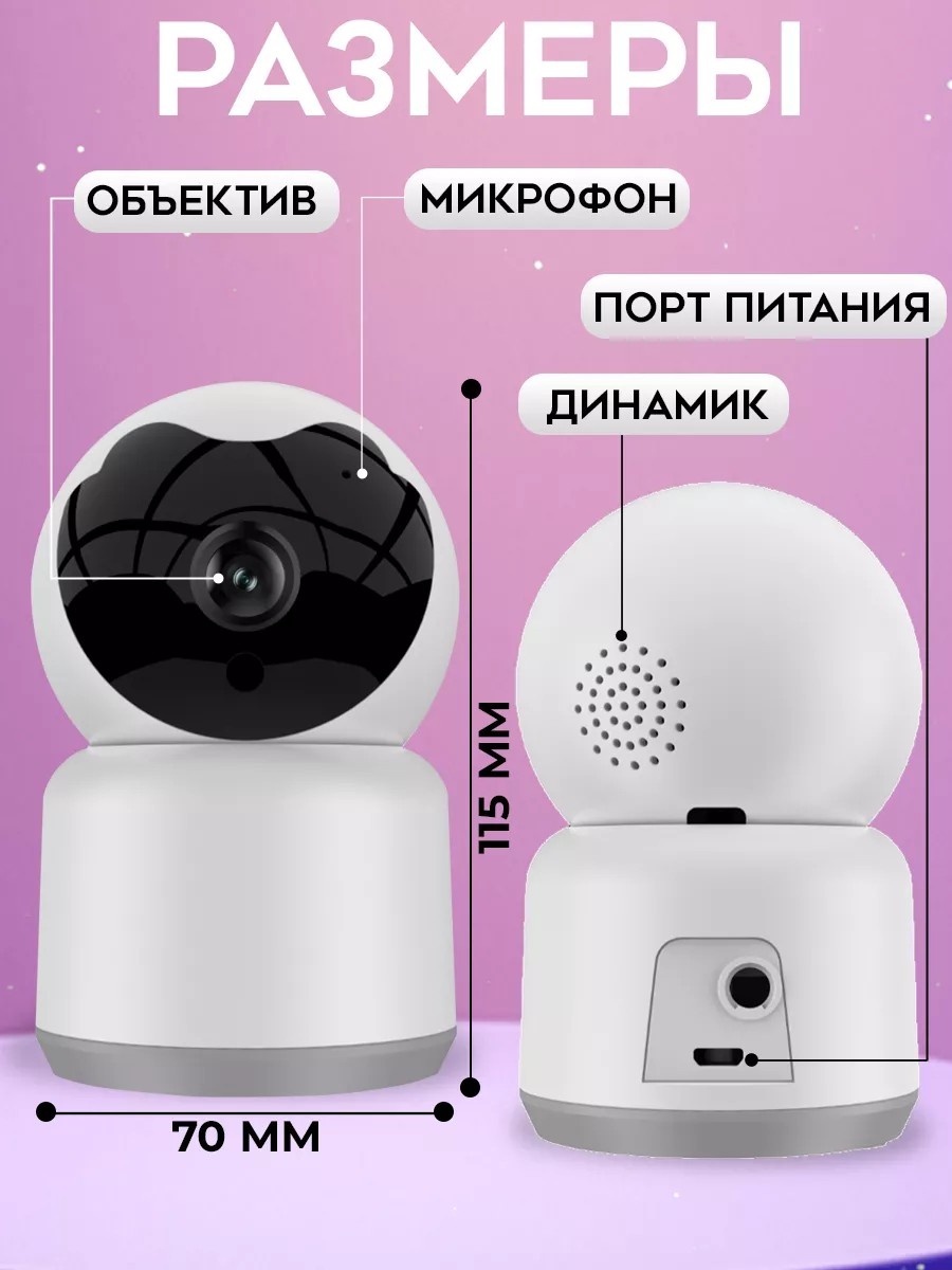 Видеоняня 197700001