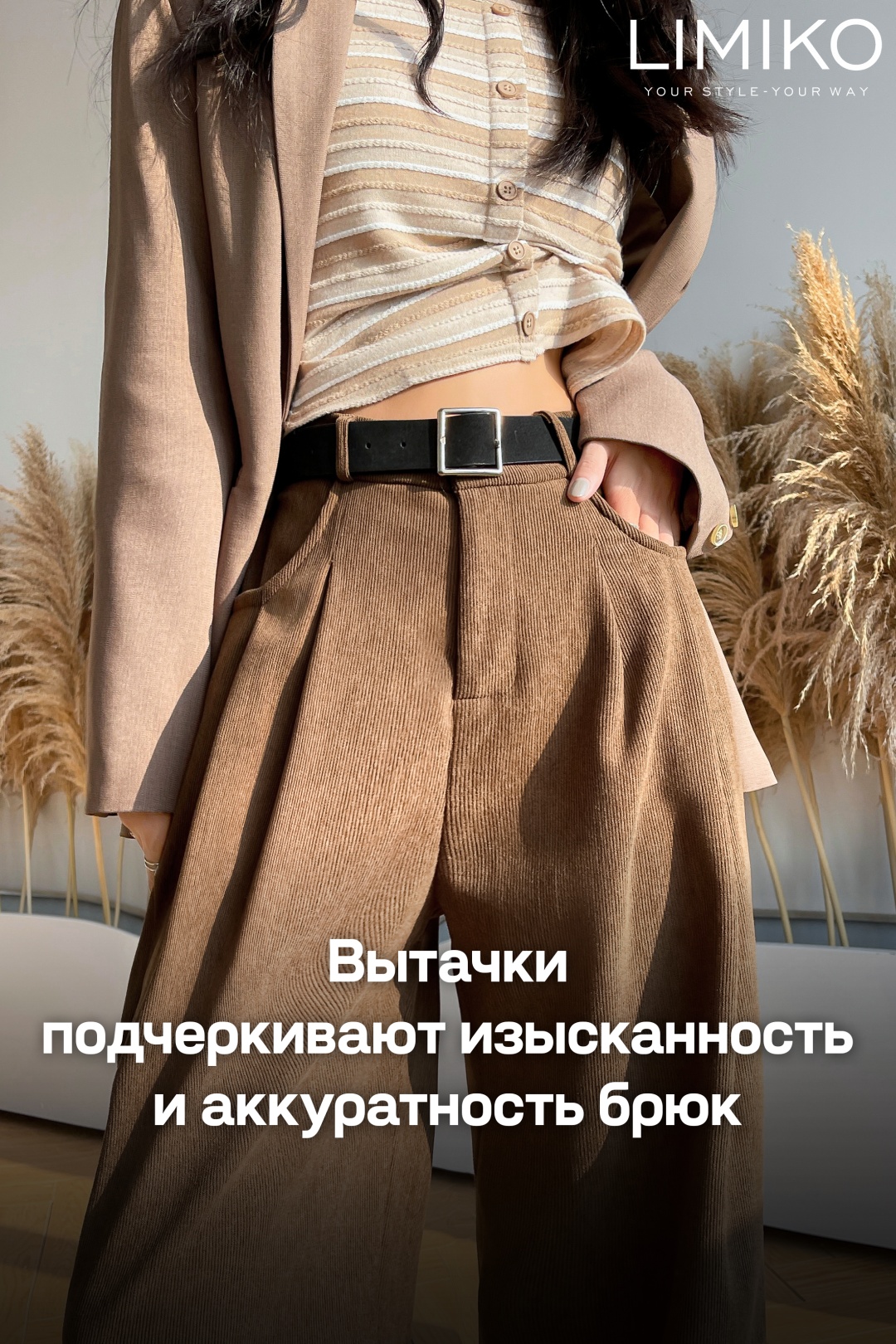 Утепленные брюки LIMIKO коричневый