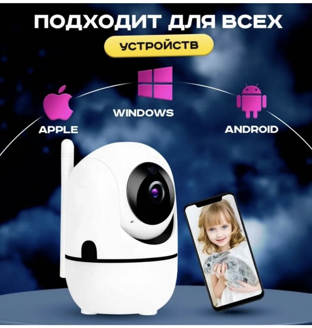 Видеоняня 262861974