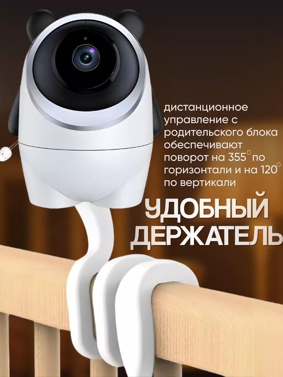 Видеоняня 251963339