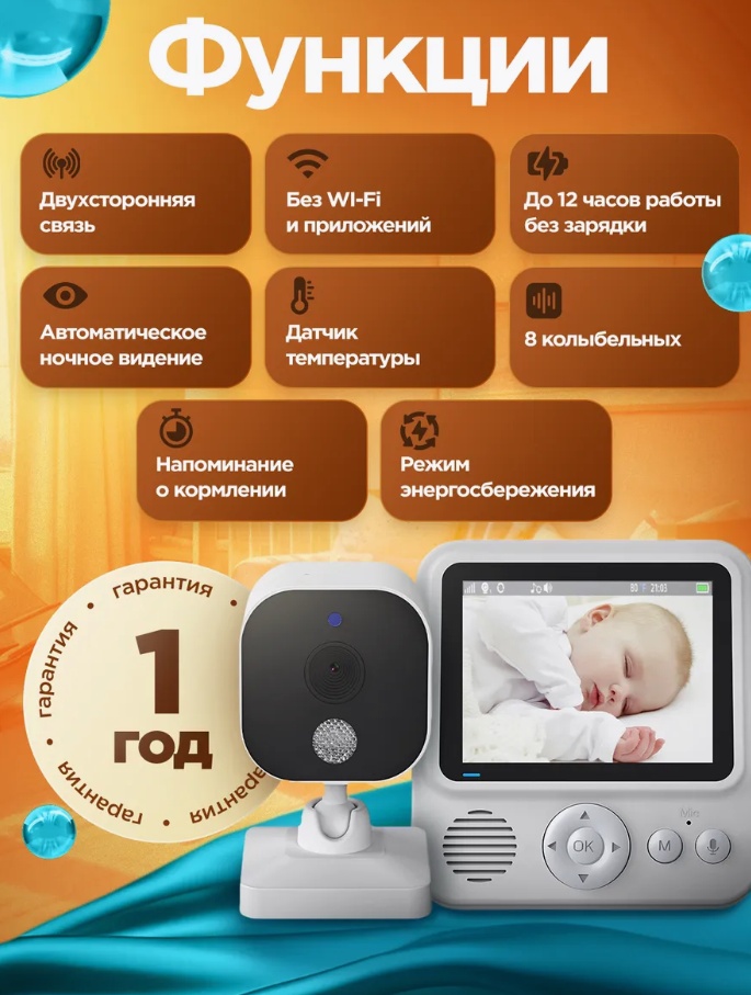 Видеоняня Mas-33050325