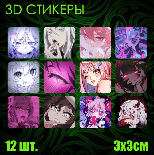 Лист Аниме 12
