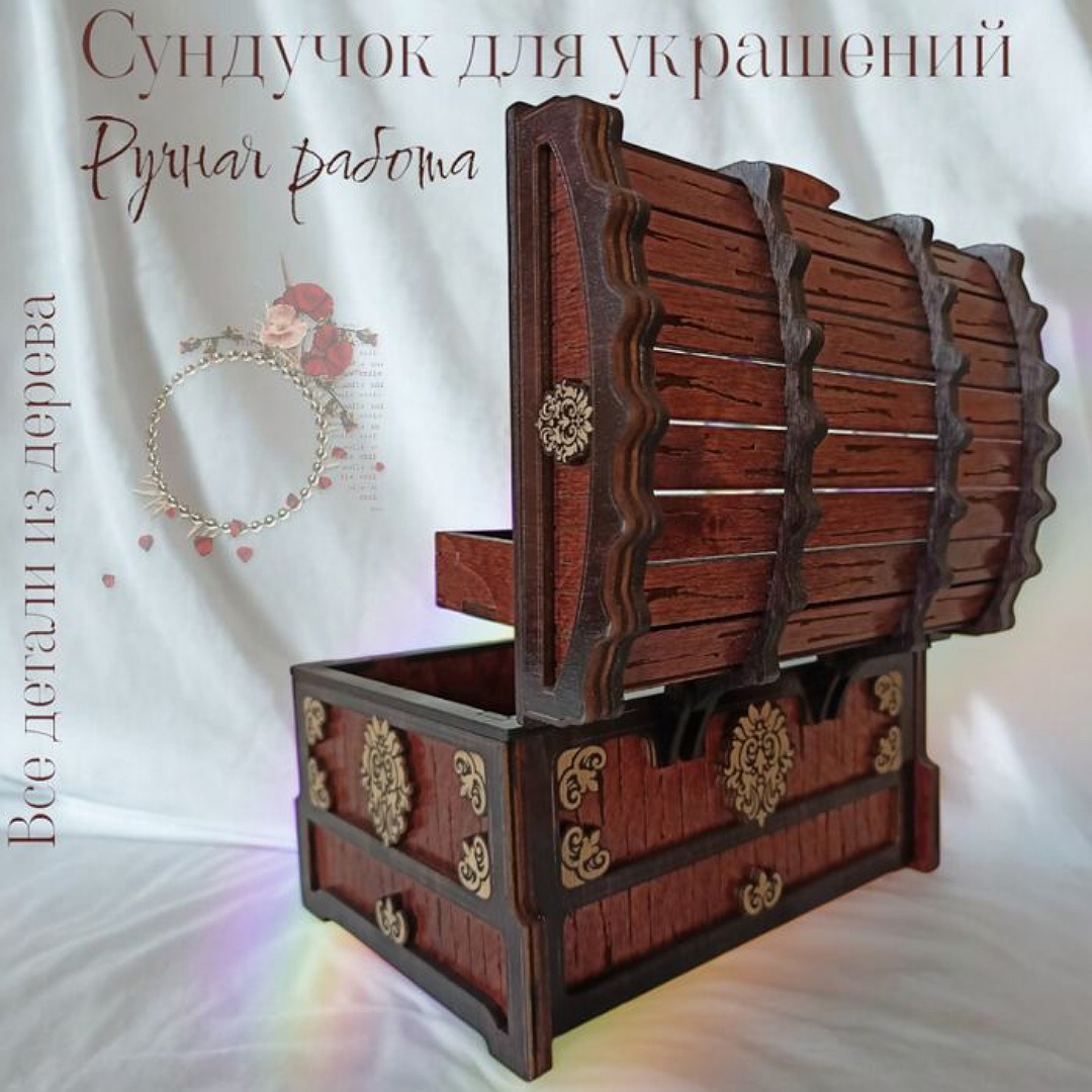 ArtPanno шкатулка Сундучок Орнамент , дерево