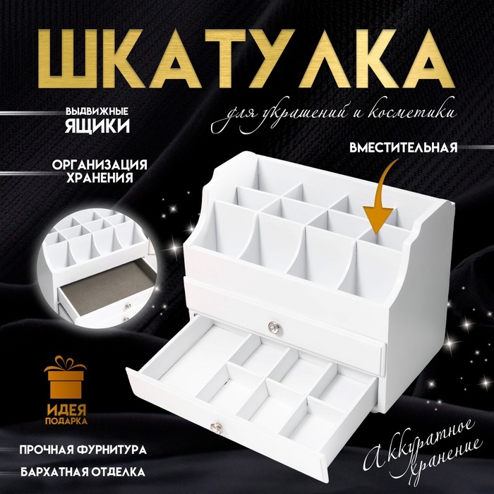 Шкатулка 4386133, дерево