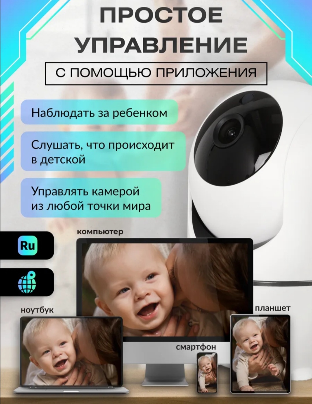 Видеоняня RK0122060