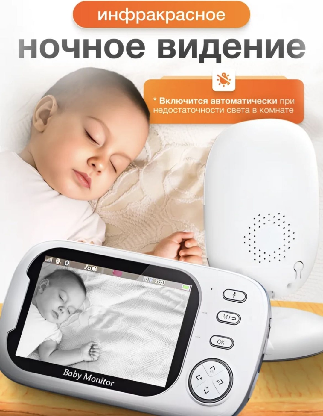 Видеоняня DINO