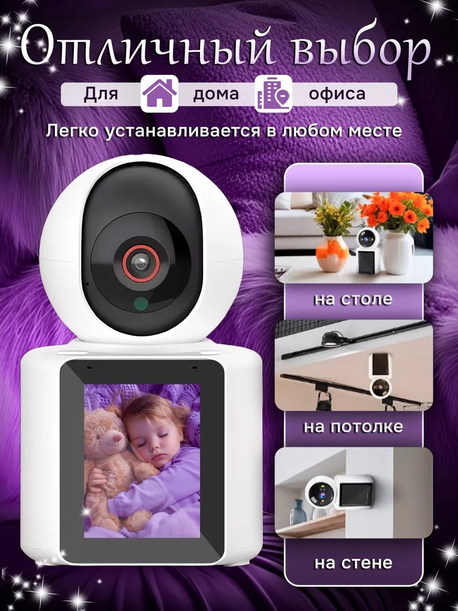 Видеоняня 321214992