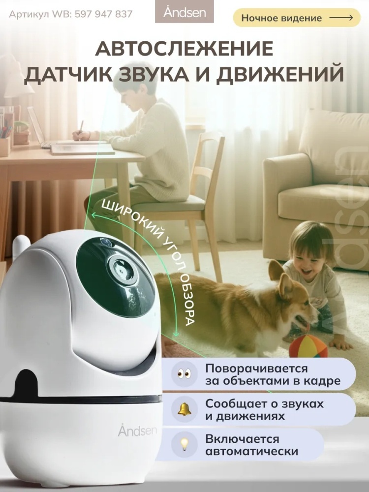 Видеоняня 271882213