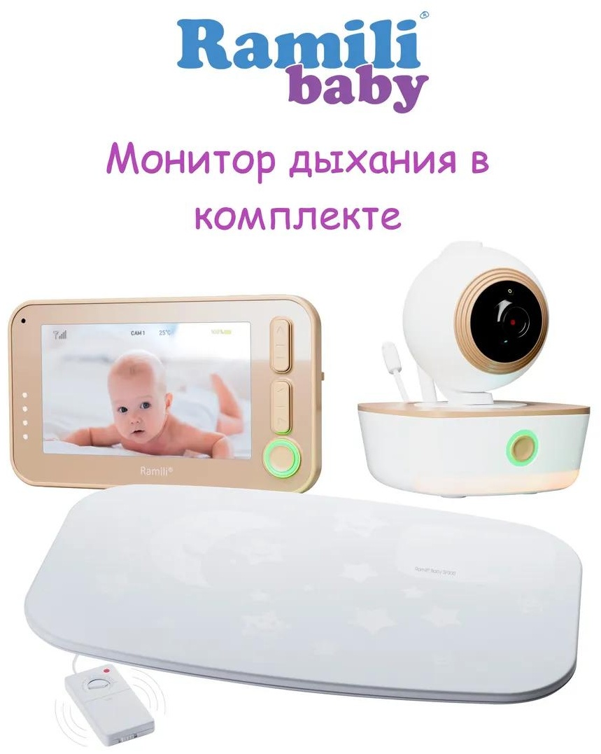 Радионяня Ramili RV1300