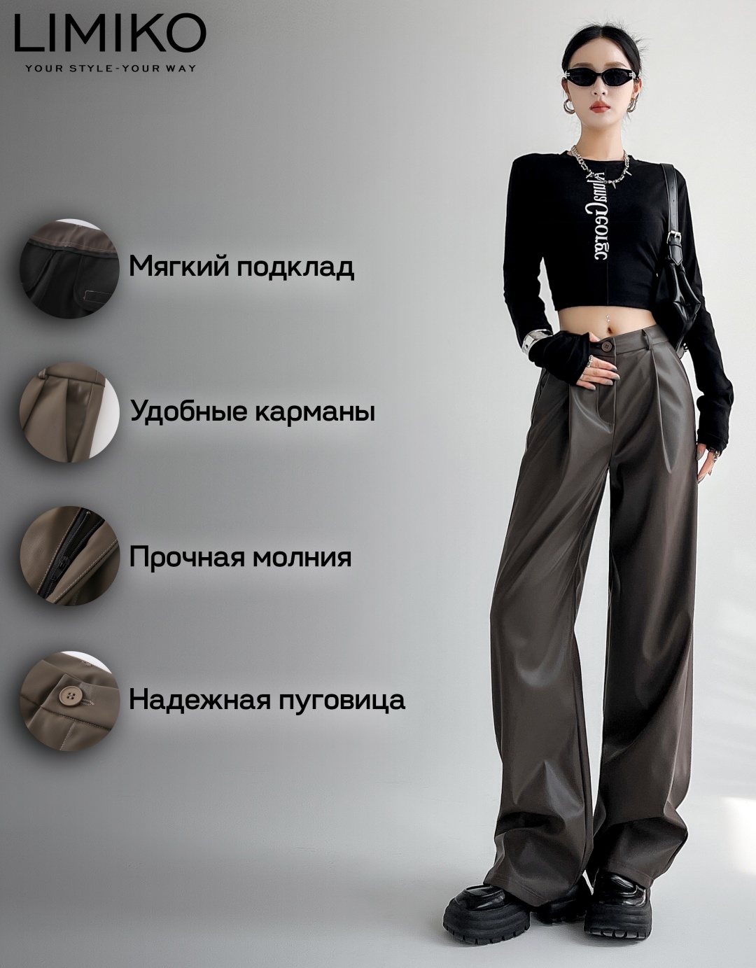 Кожаные брюки LIMIKO темно-коричневый
