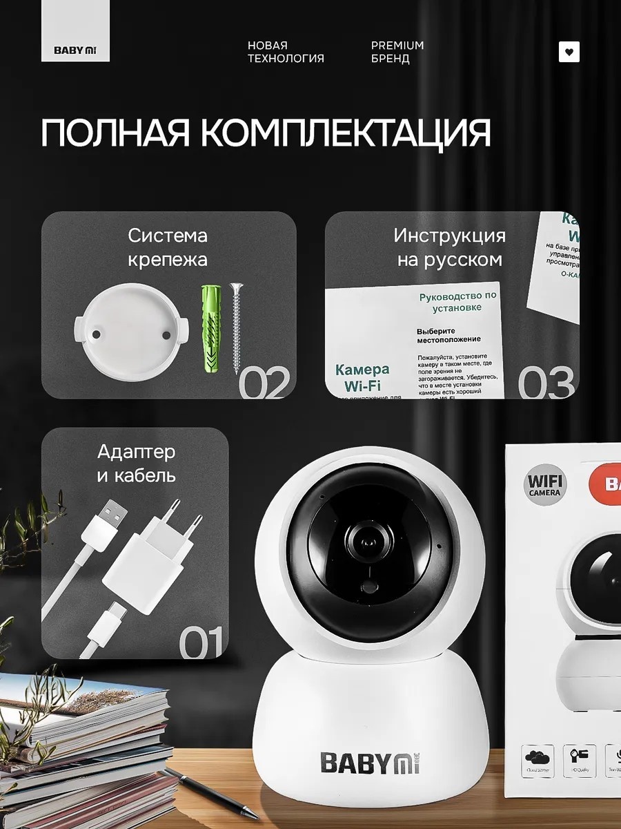 Видеоняня Babymil 265230004