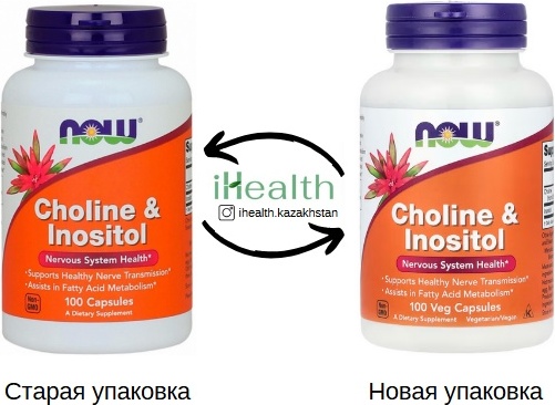 NOW Choline & Inositol, Холин+Инозитол капсулы 100 шт
