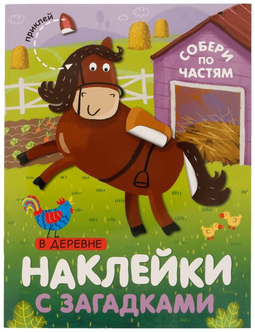 Альбом Стрекоза МС11444 1