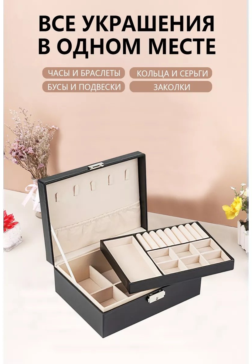 Шкатулка 232761706, МДФ