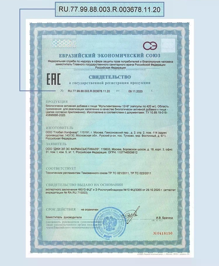 GLS Pharmaceuticals Мультивитамины 12+9 (от витамина А до цинка) капсулы 120 шт