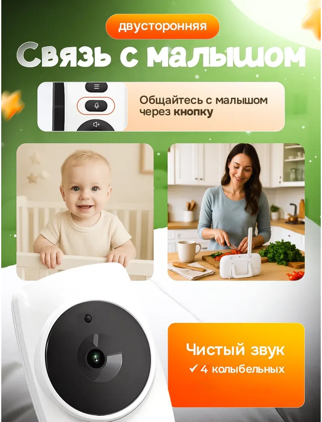 Видеоняня Afira BabyCare02