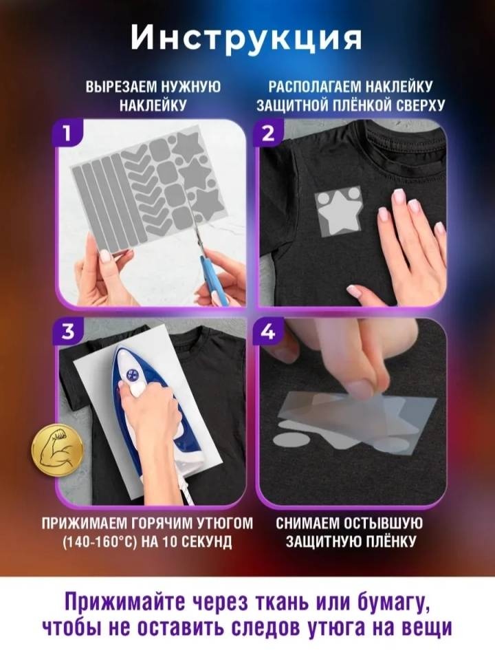 Cветоотражающая наклейка HOME 876678866, серый
