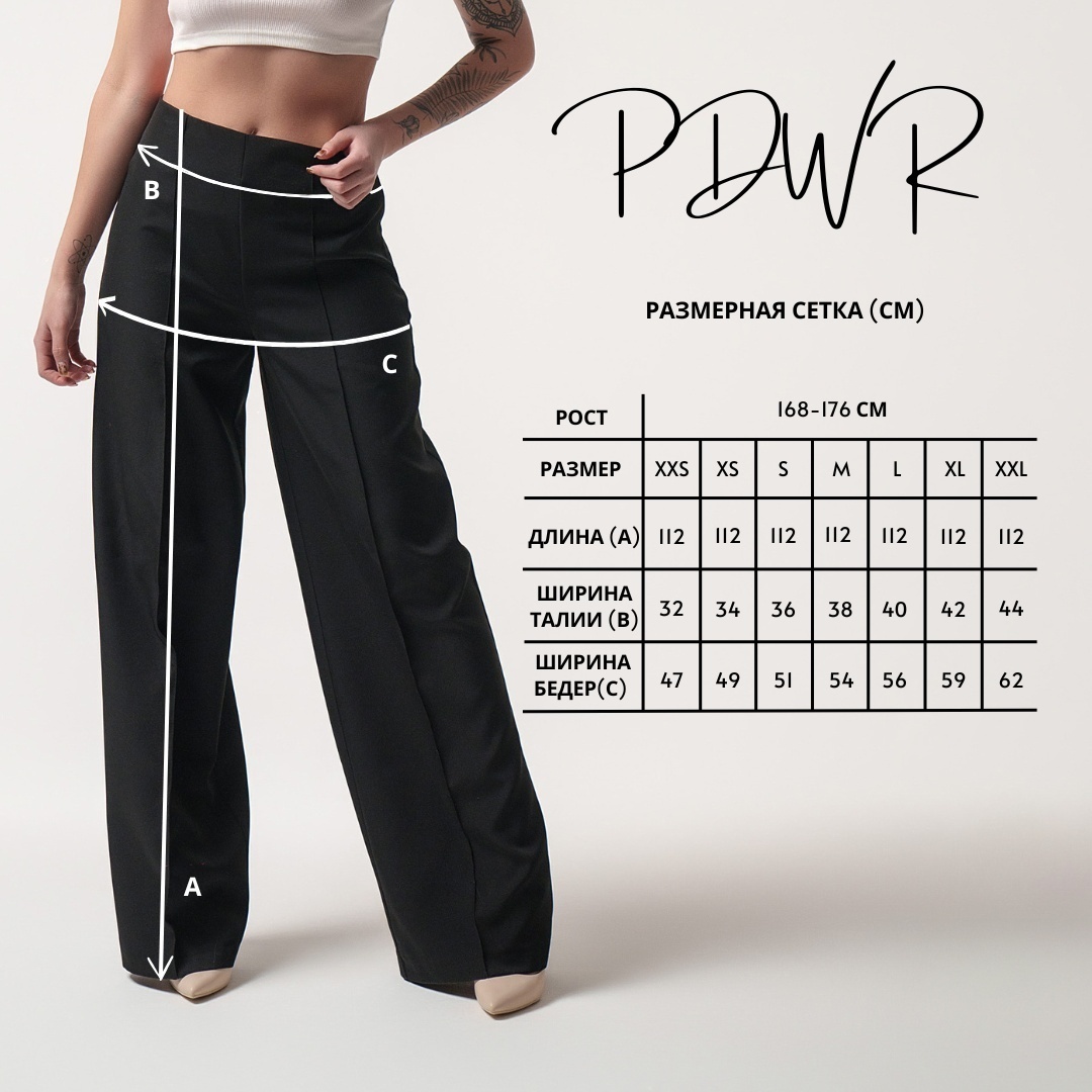 Повседневные брюки PDWR черный