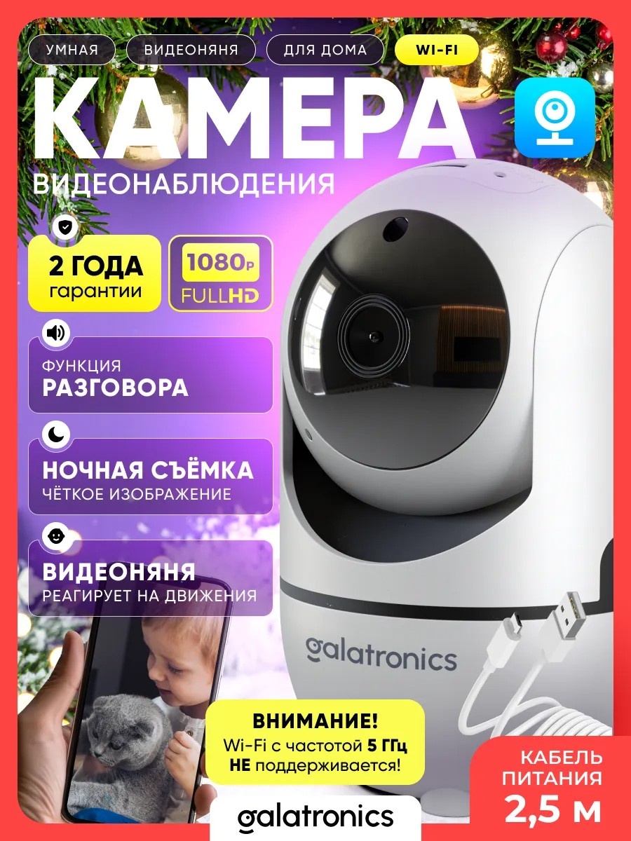 Видеоняня 308564721