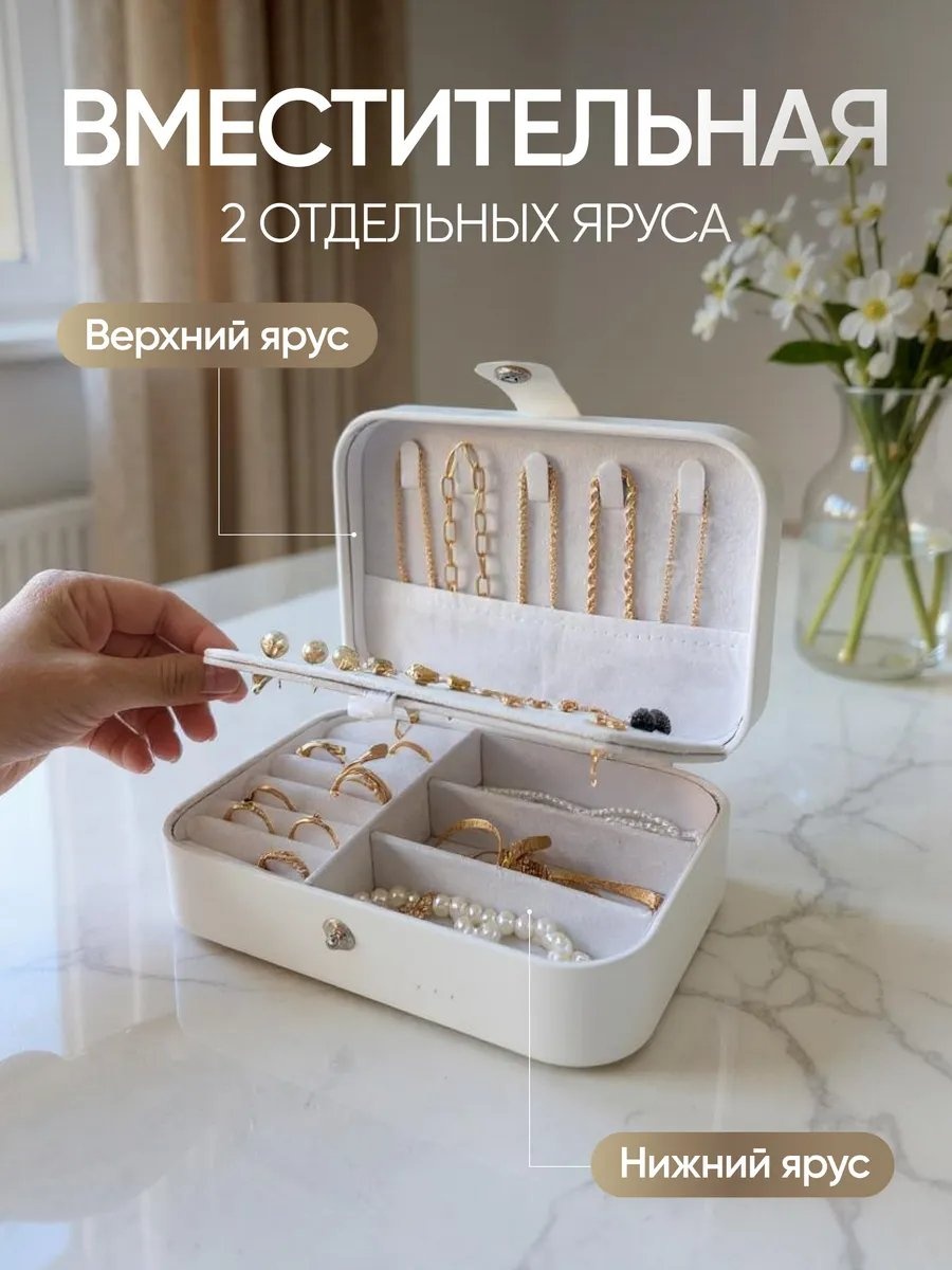 Шкатулка 437381970, искусственная кожа