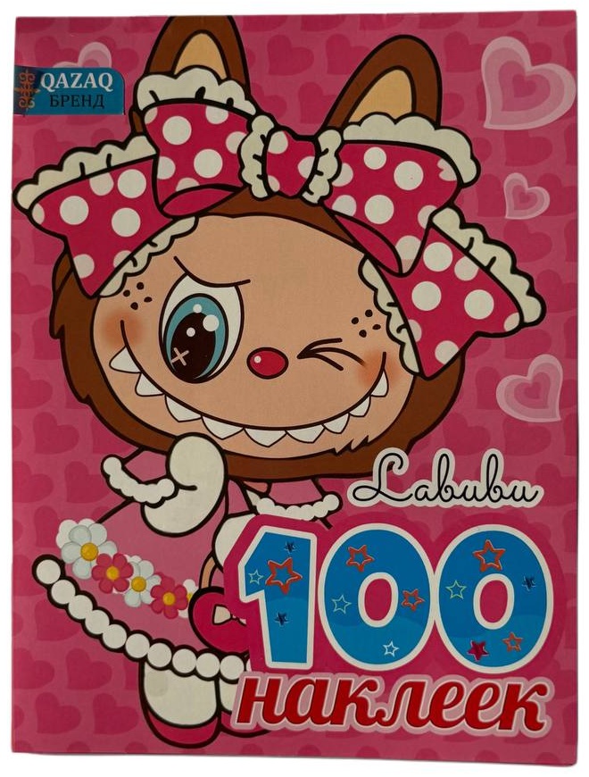 Наклейки 100 лабубу для девочек