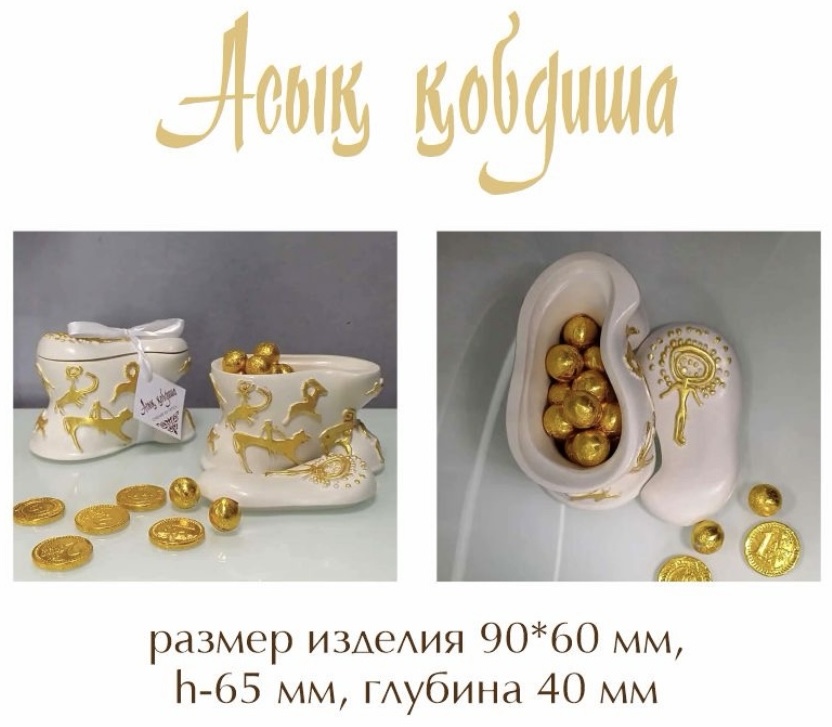 Шкатулка Асық қобдиша, гипс