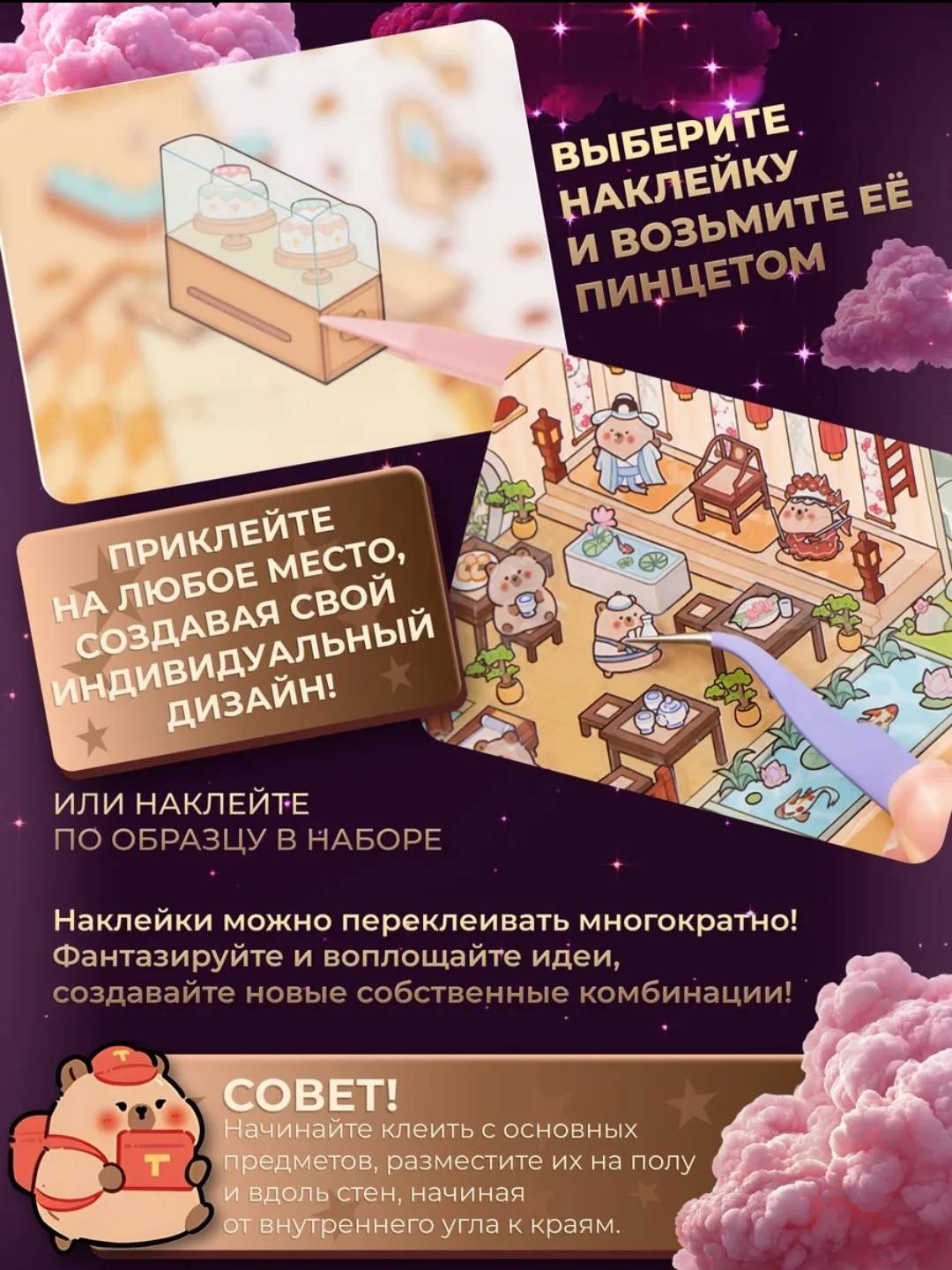 Румбокс. Блокнот с наклейками