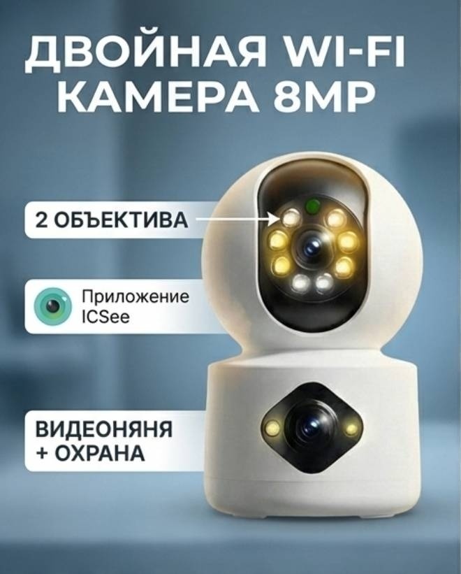 Видеоняня Lumorra через телефон и Wi fi
