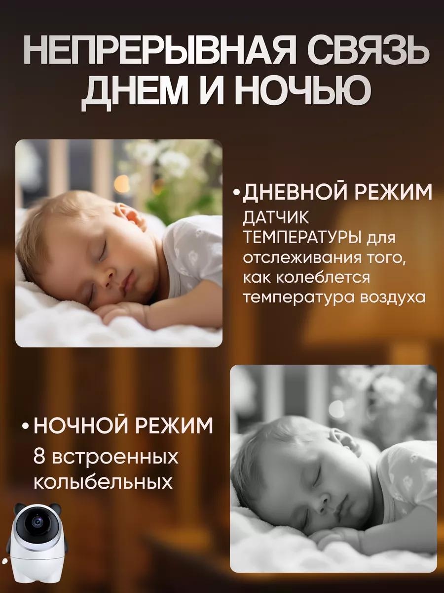 Видеоняня 251963339