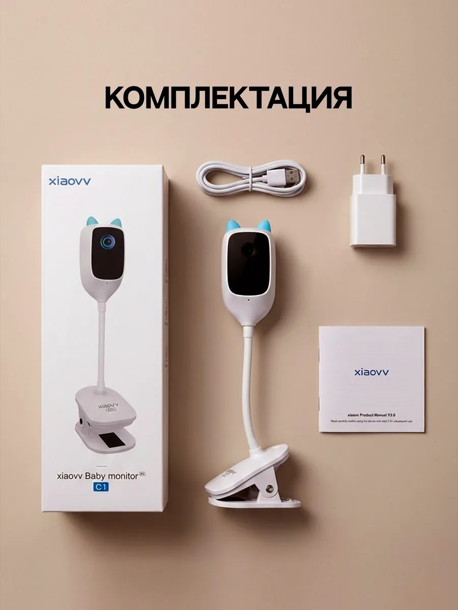 Видеоняня XVV-3130S-BM-C1