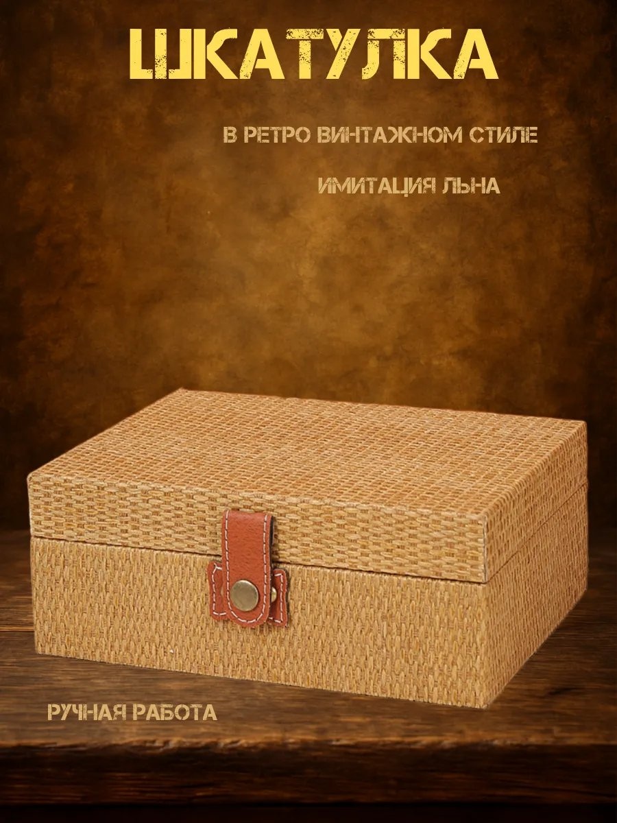 Шкатулка 538865675, дерево
