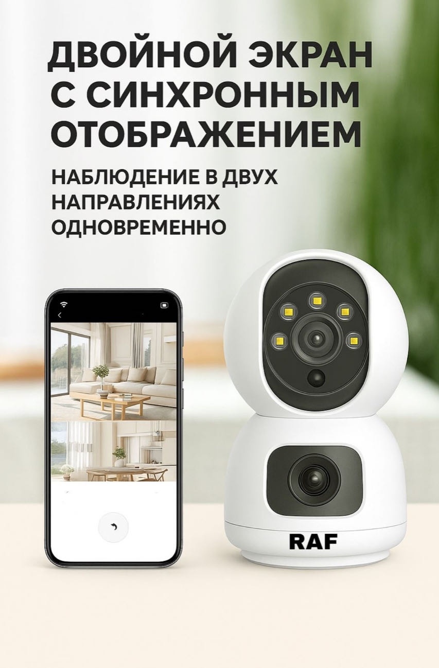 Видеоняня Raf DualGuard 361