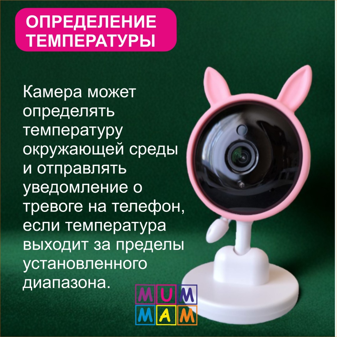 Видеоняня MUMMAM Mn76 розовый