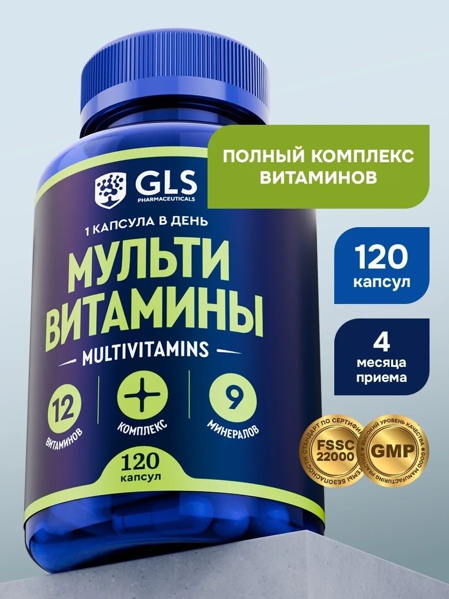 GLS Pharmaceuticals Мультивитамины 12+9 (от витамина А до цинка) капсулы 120 шт