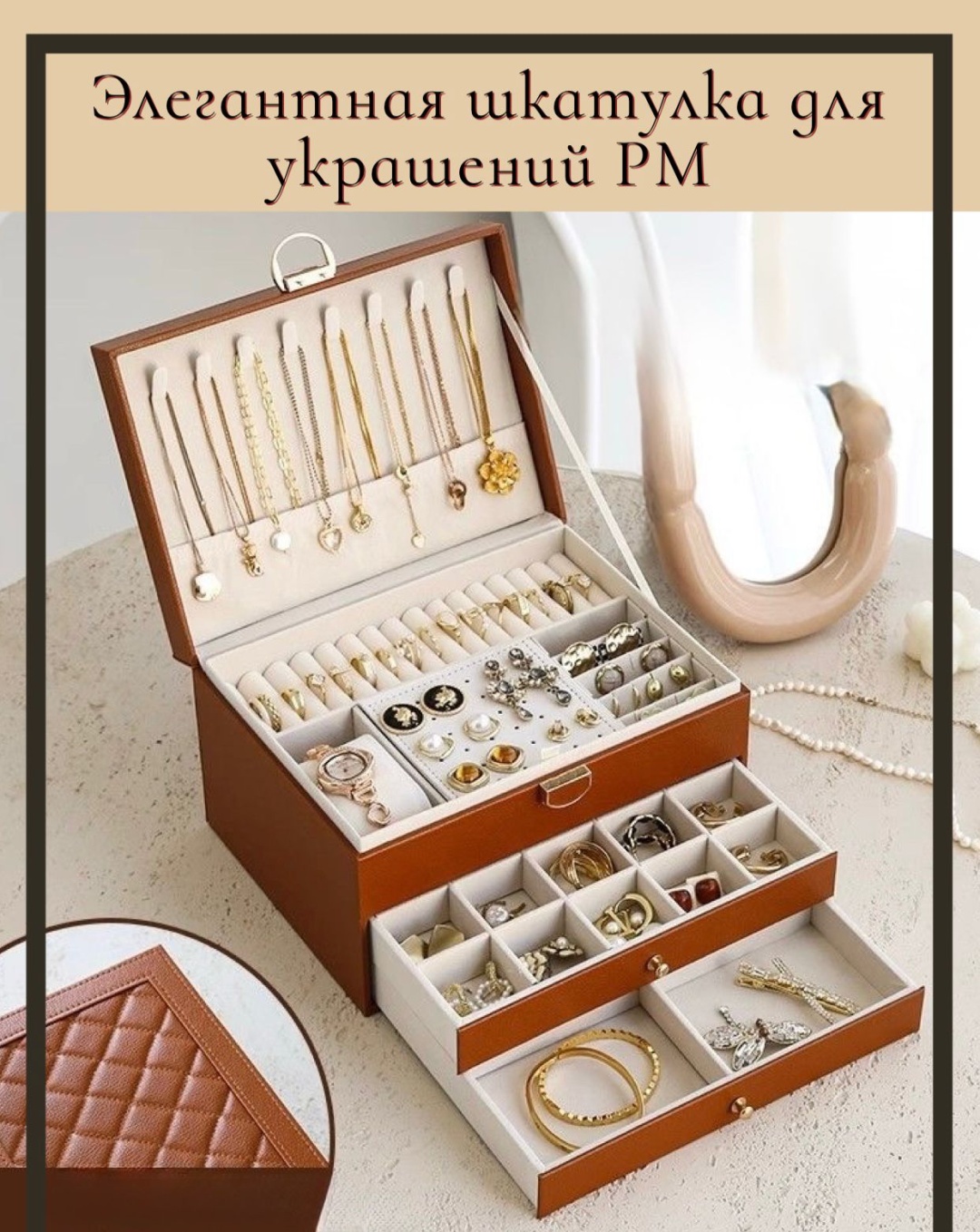 Шкатулка 000033PM, искусственная кожа