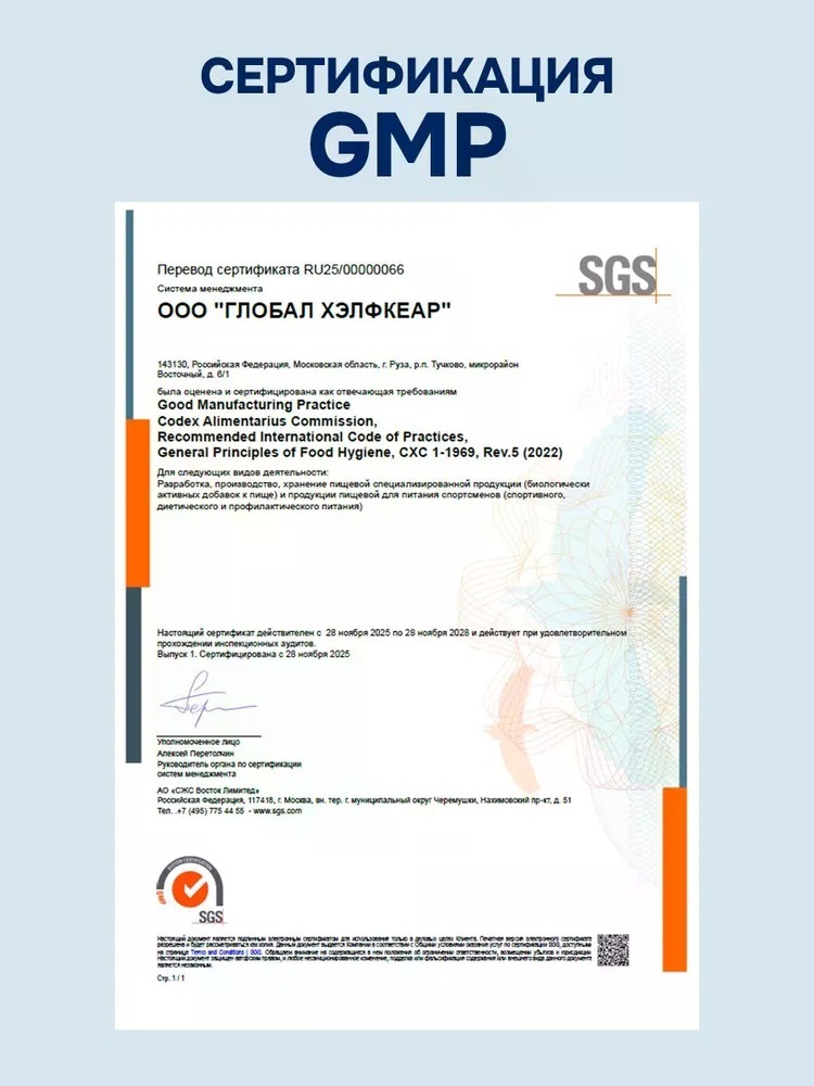 GLS Pharmaceuticals Диабет Формула, комплекс для диабетиков и нормализации уровня сахара капсулы 60 шт