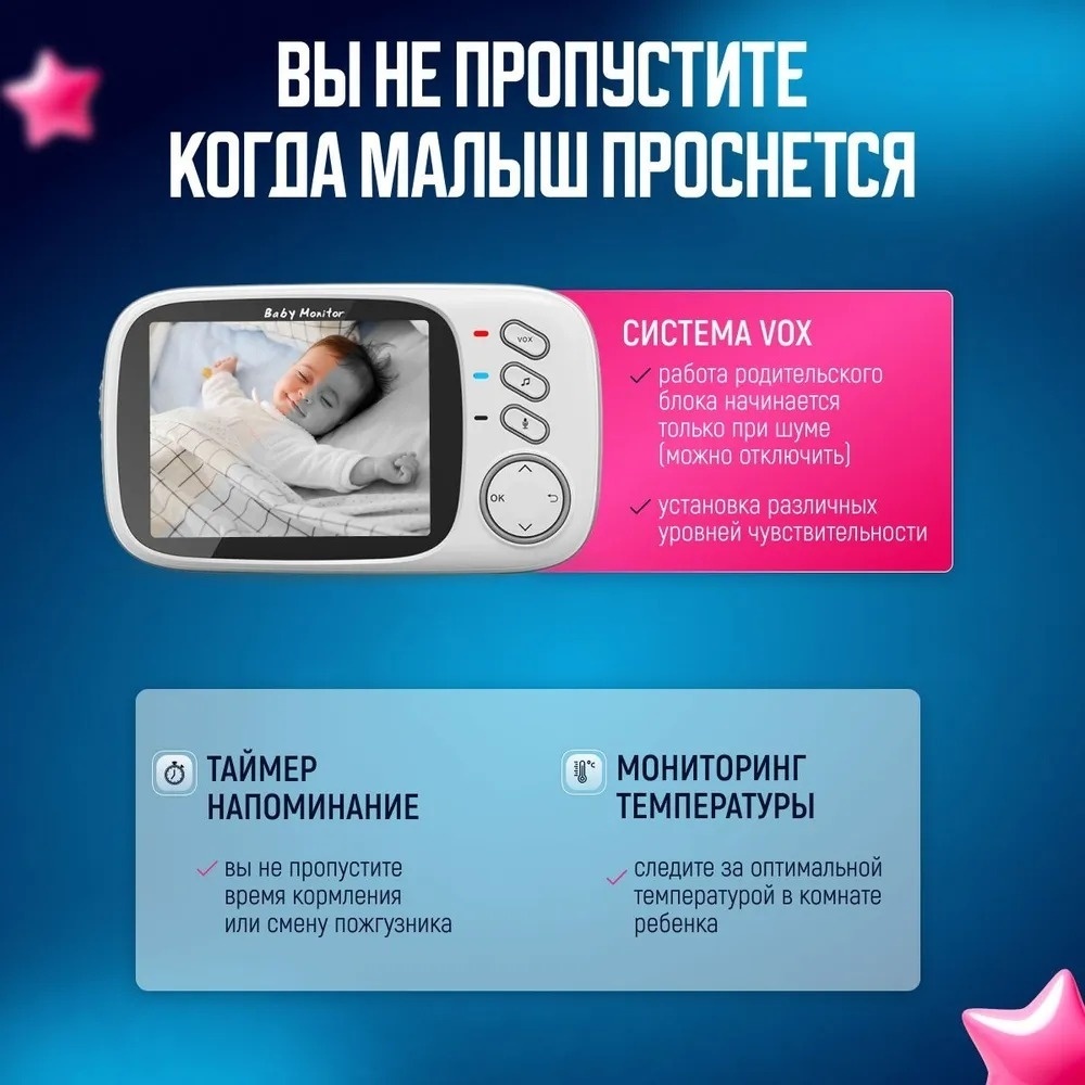Видеоняня САЙКОМ САЙКОМ VB603