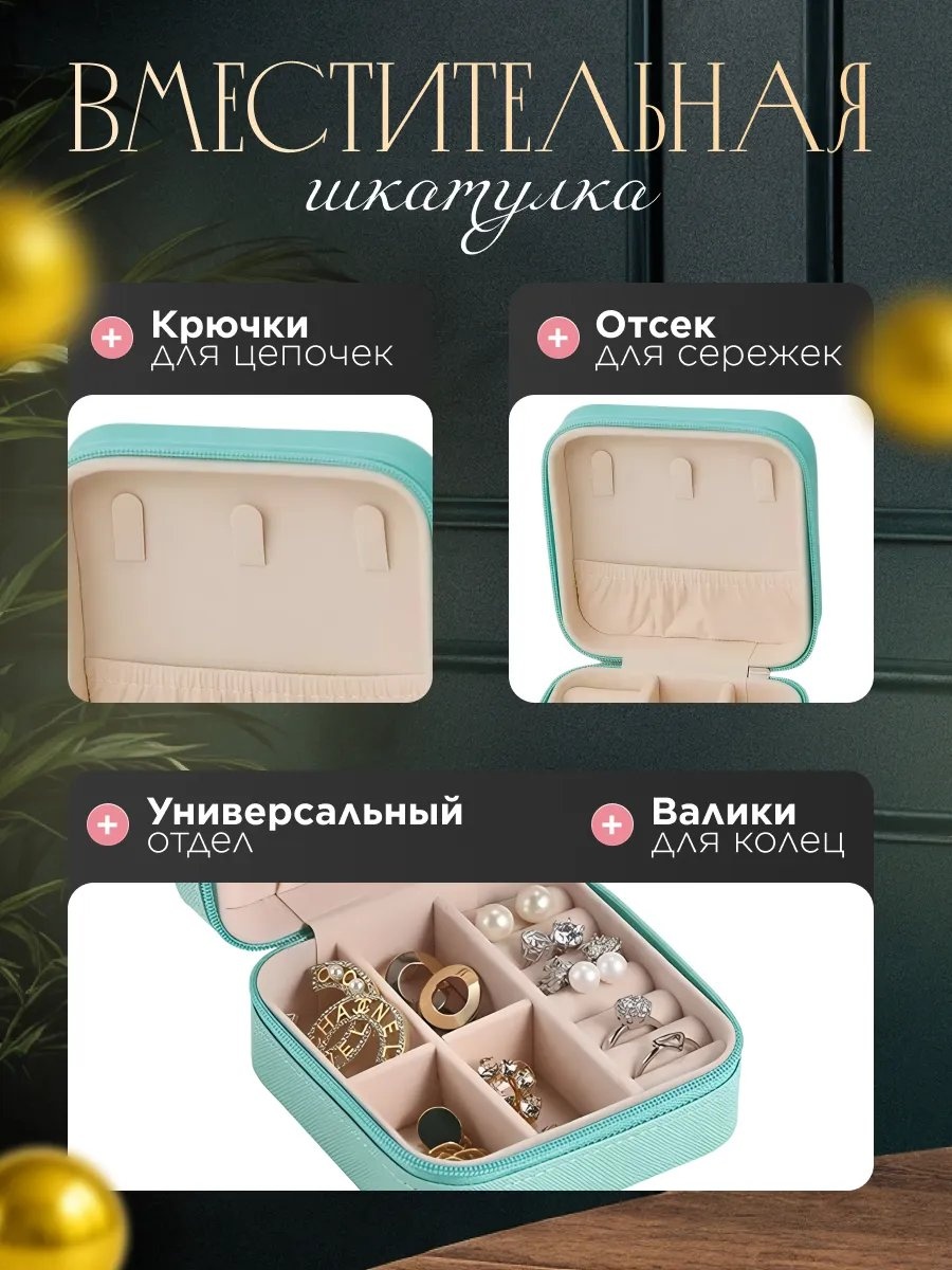 Шкатулка 448816323, бархат