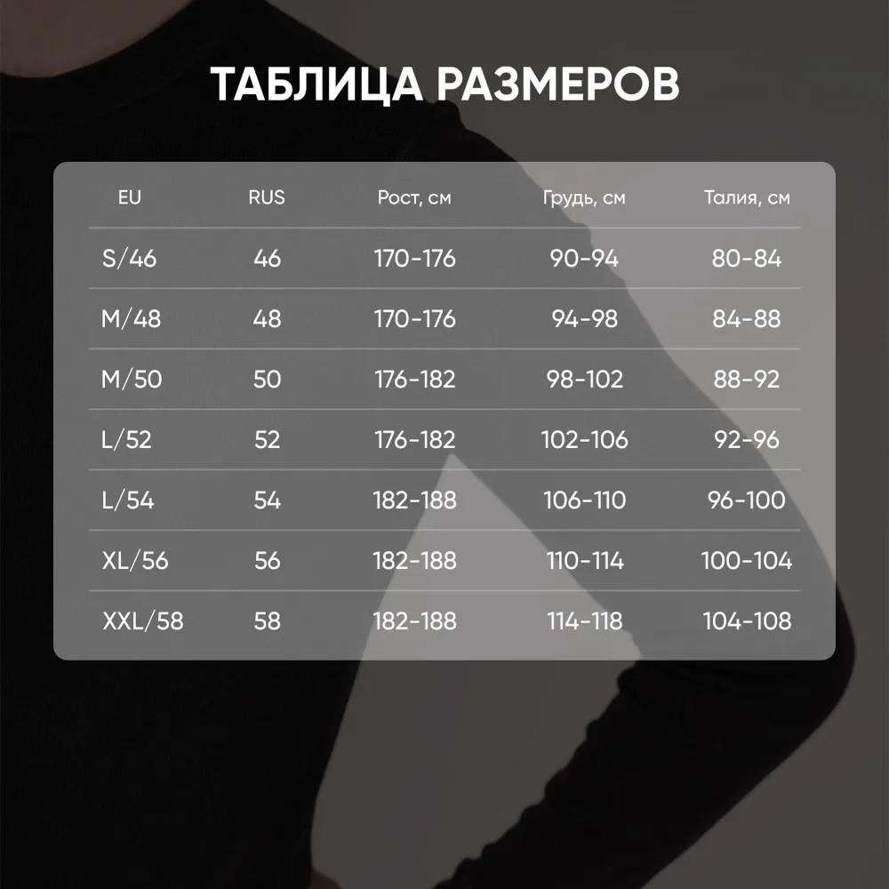 Кальсоны Следопыт черный