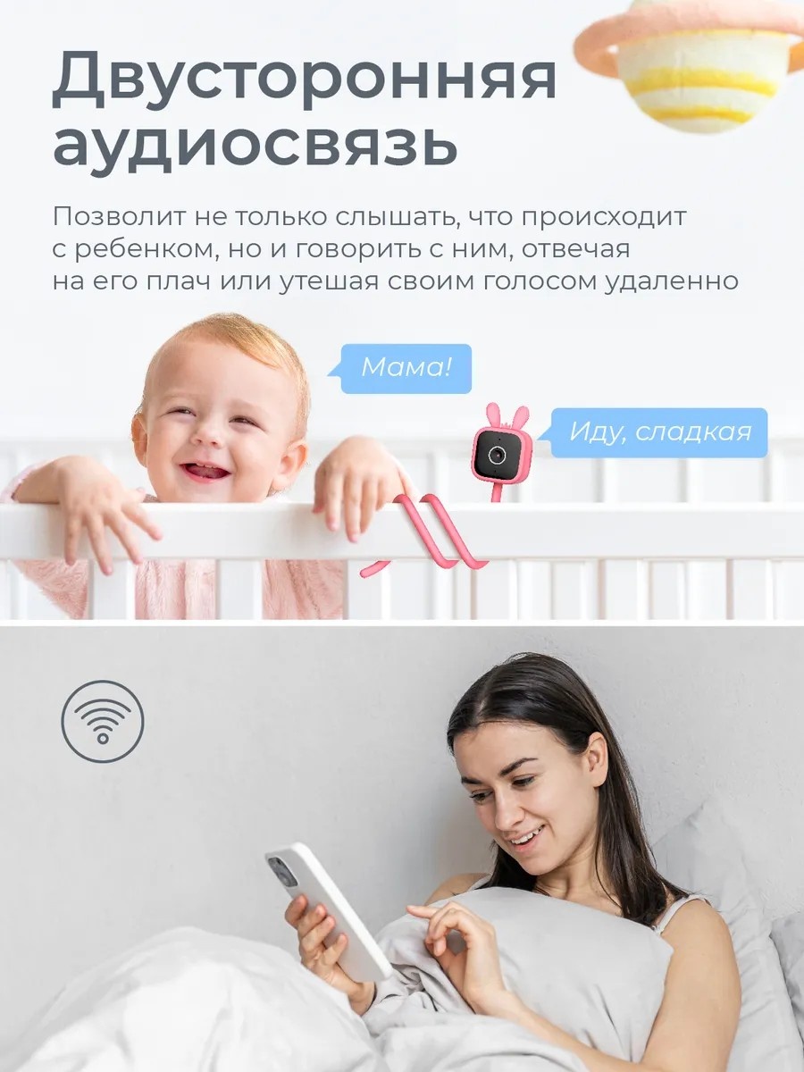 Видеоняня 440394313