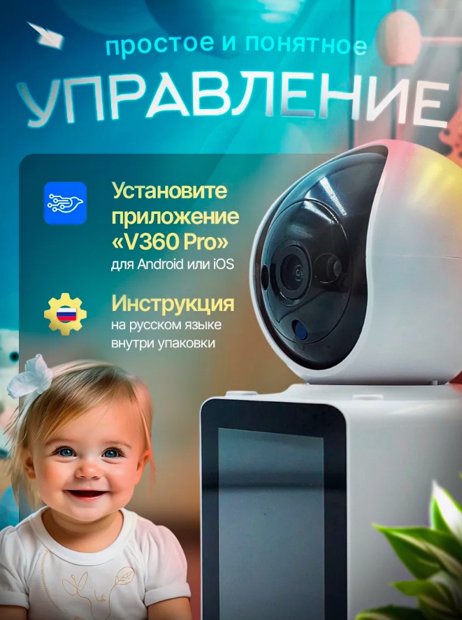 Видеоняня Mas-66120325