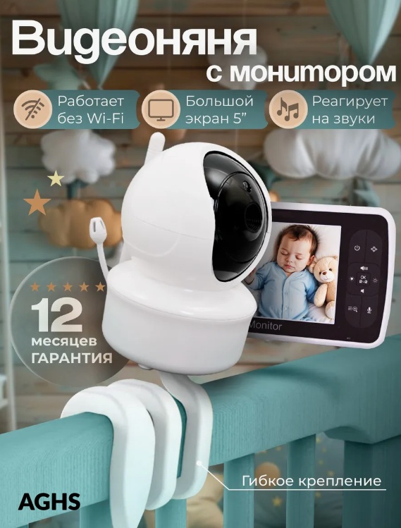 Видеоняя 260107088