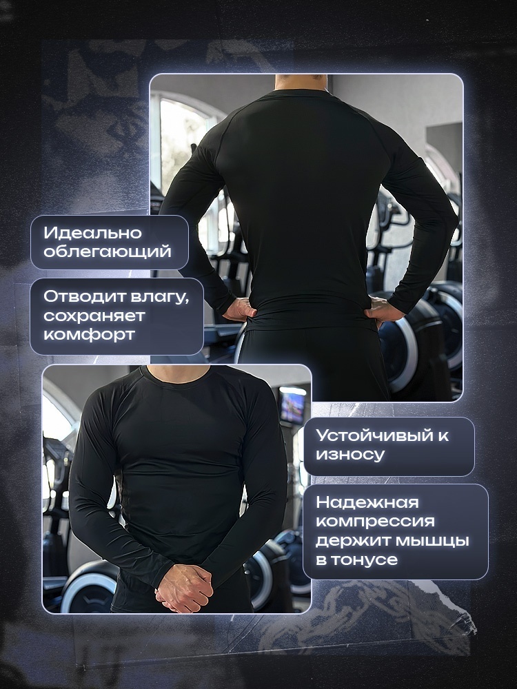 Рашгард черный