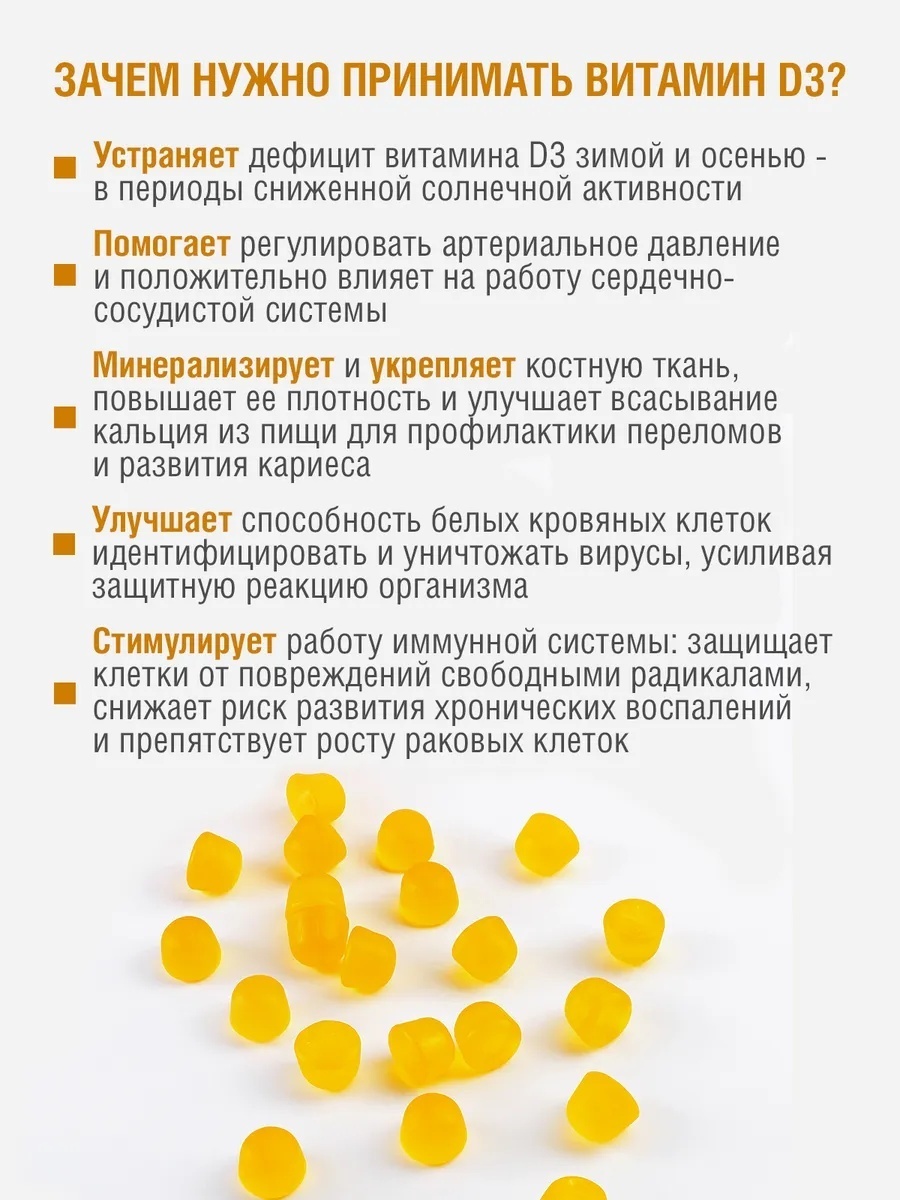 ORZAX Ocean Gummies Vitamin D3 ( Гаммиз Витамин Д3 ) таблетки 60 шт