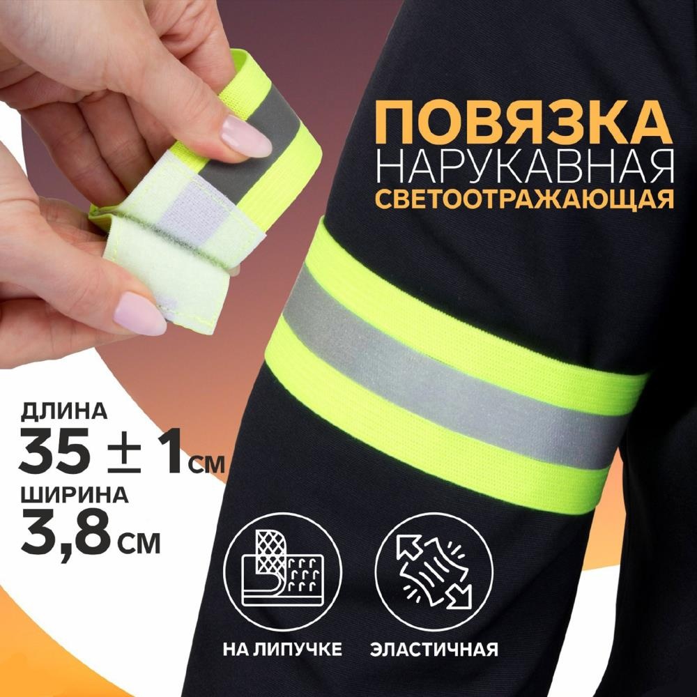 Cветоотражающая лента 4588006, зеленый