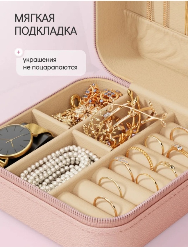 ZLATA шкатулка Y0025_7, искусственная кожа