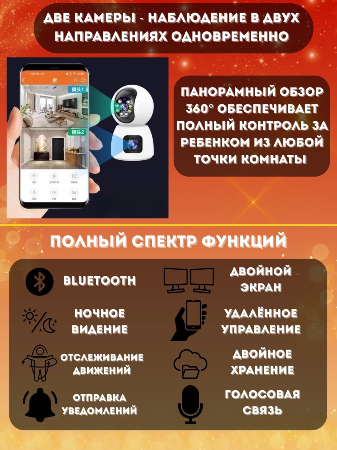 Веб-няня Raf DualGuard 360